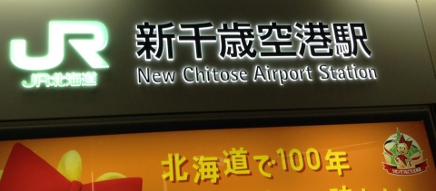 chitose-air-port.jpg