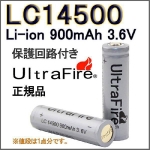リチウムイオン充電池