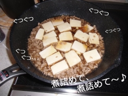 ひき肉と豆腐煮込み②