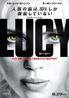 映画「LUCY／ルーシー（字幕版）」