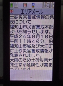 2014　台風11号　5