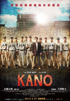 Kano-2014-film-poster.jpg