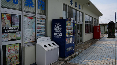 「ほしのふるまち」富山県氷見市薮田バス停へ行ってきました