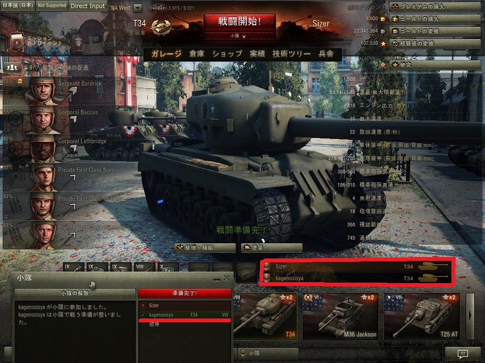 T34brother