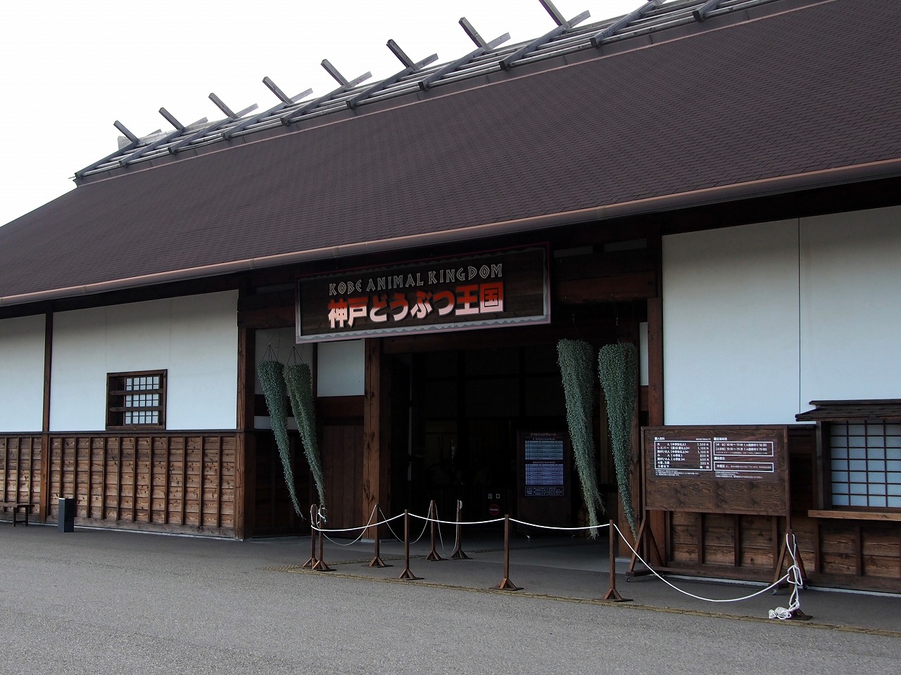 KobeAnimalKingdom-Gate_20140913-03.jpg