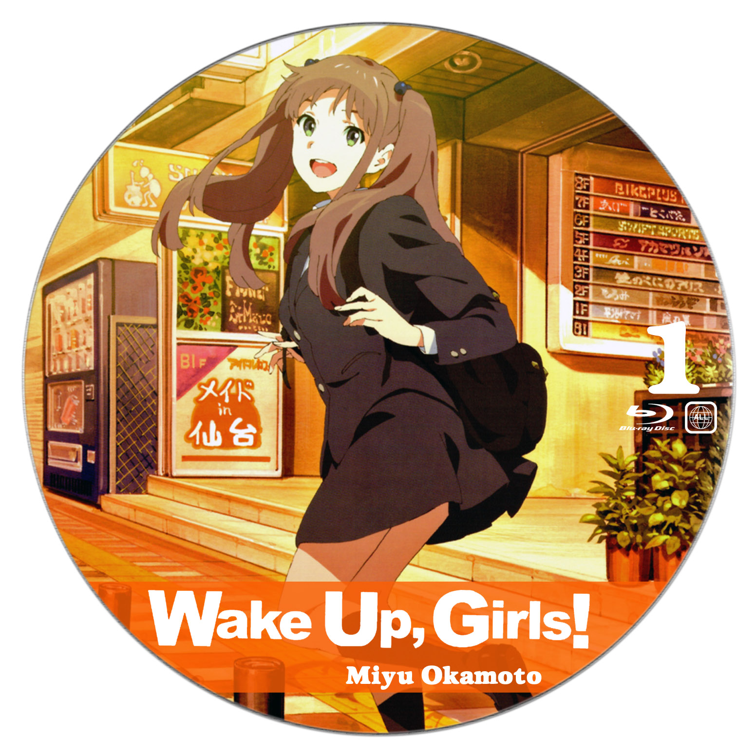 tsukuyo's Room. Wake Up, Girls!