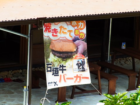 burgertaketomi06.jpg