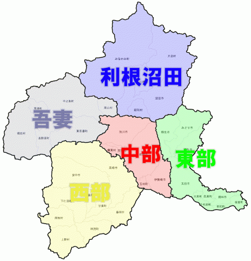 群馬県内地区分類