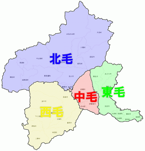 群馬県内地域区分